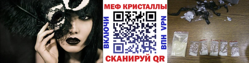 МЕФ кристаллы  Нижнеудинск 